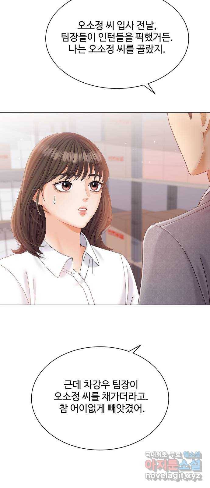 순수한 동거생활 11화 5