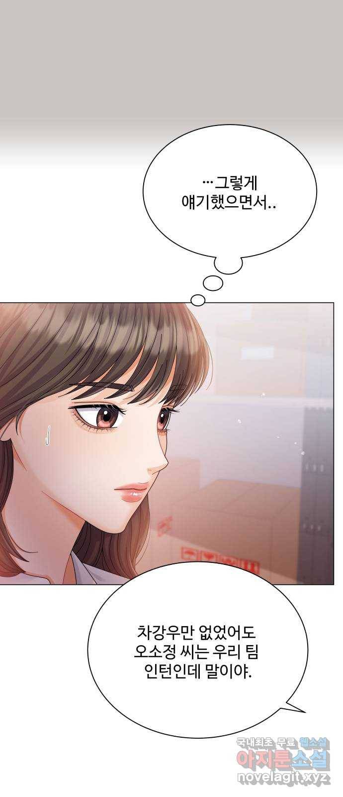 순수한 동거생활 11화 7