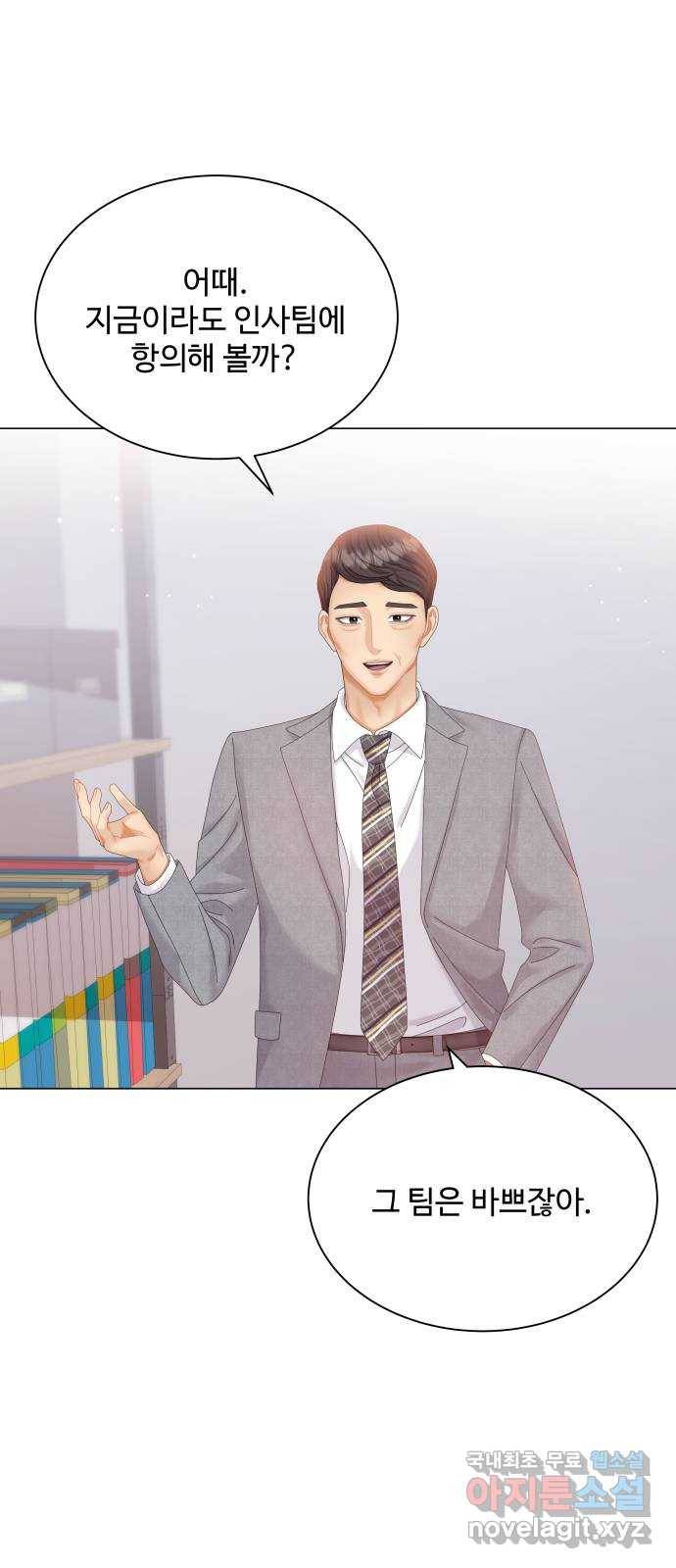순수한 동거생활 11화 8