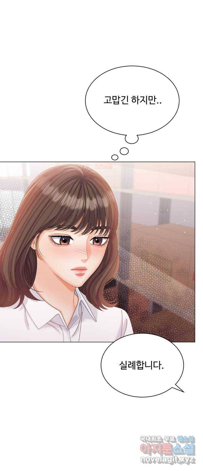 순수한 동거생활 11화 11