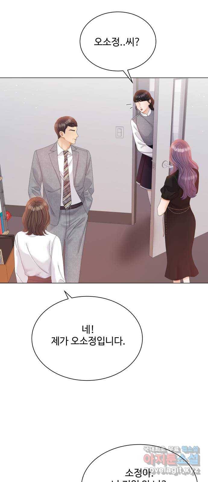 순수한 동거생활 11화 12