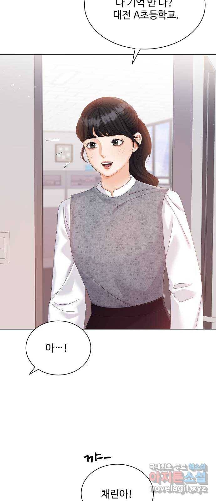순수한 동거생활 11화 13