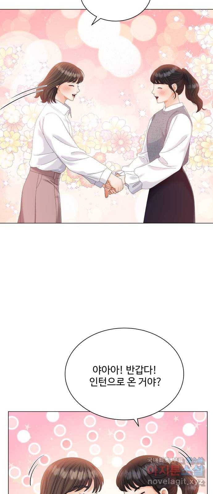 순수한 동거생활 11화 14