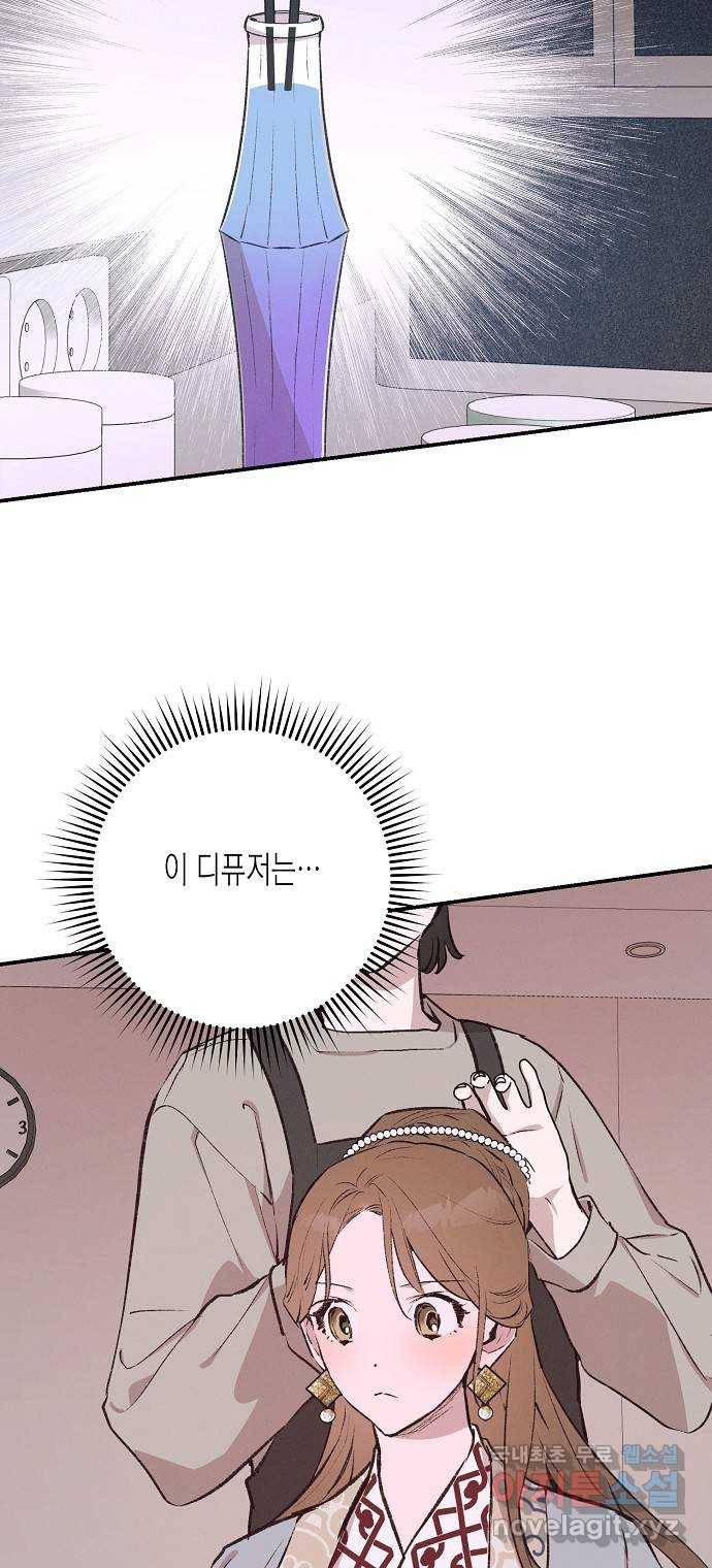 온새미로 83화 6