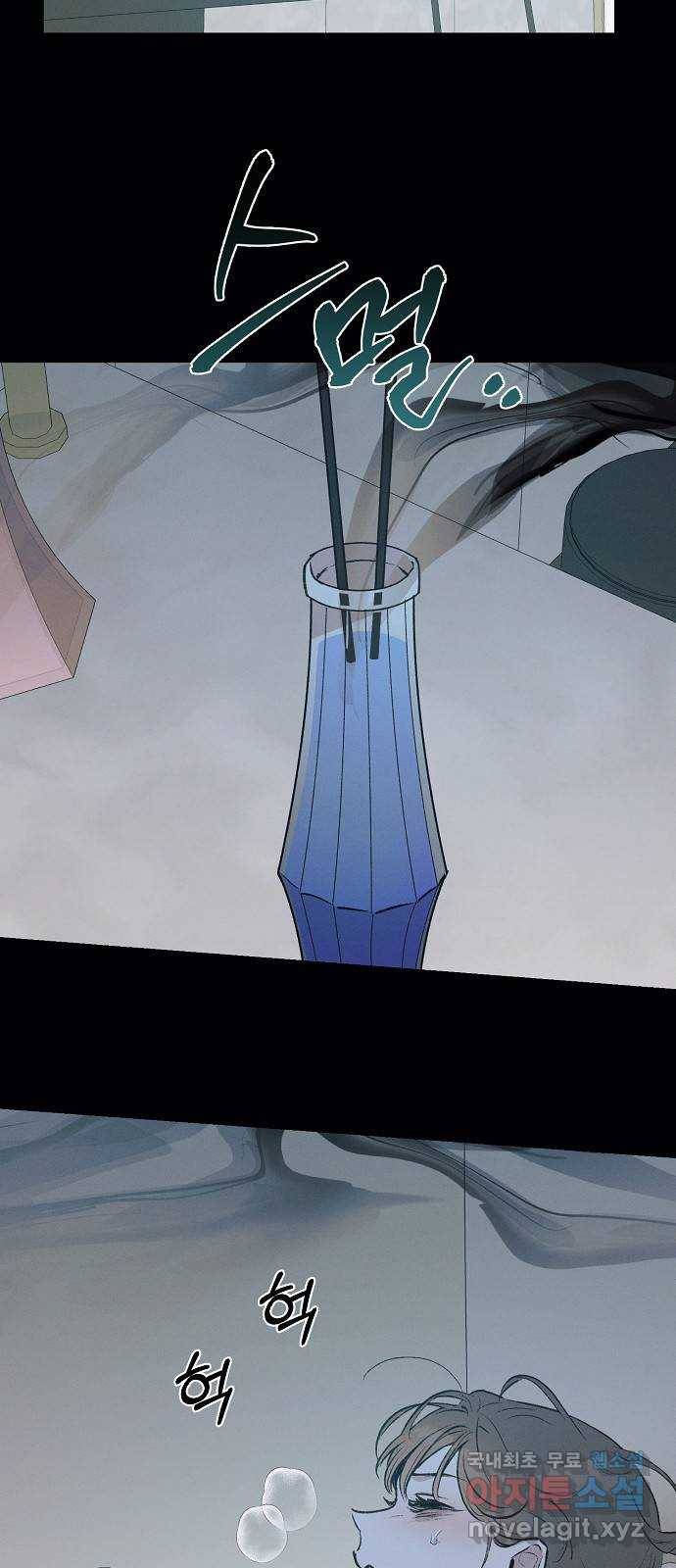 온새미로 83화 19