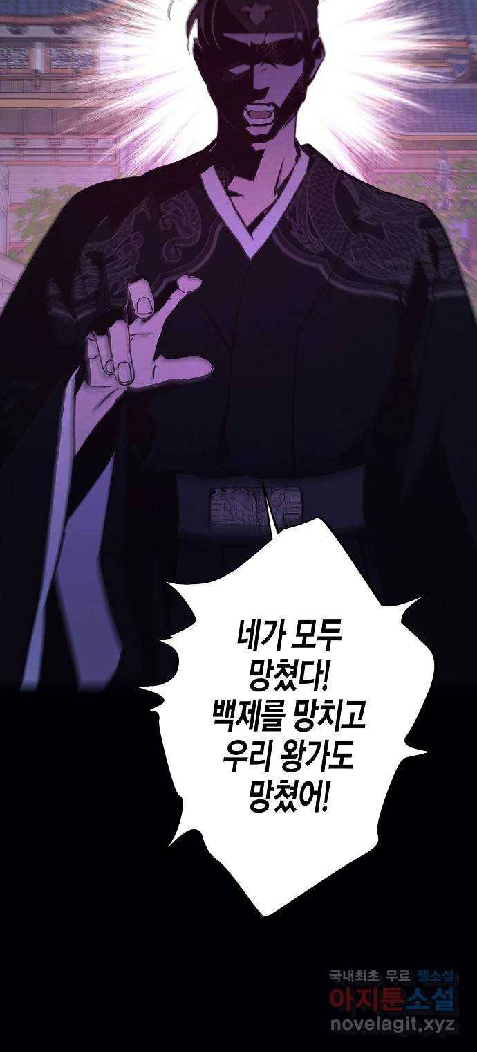 온새미로 83화 30
