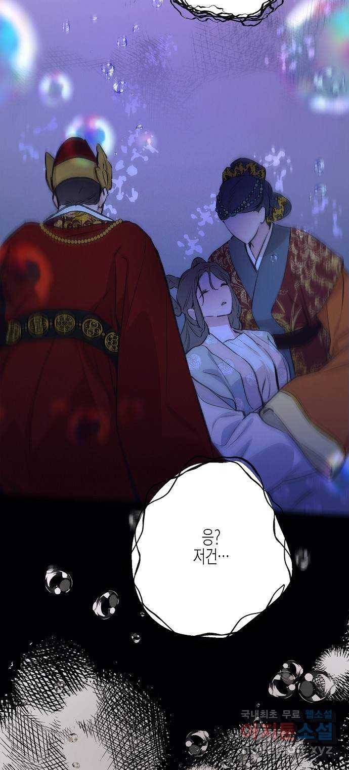 온새미로 83화 36