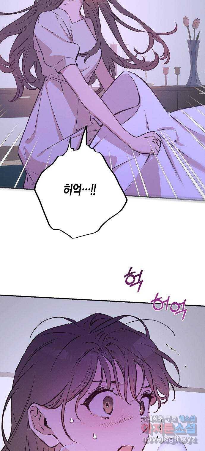 온새미로 83화 38