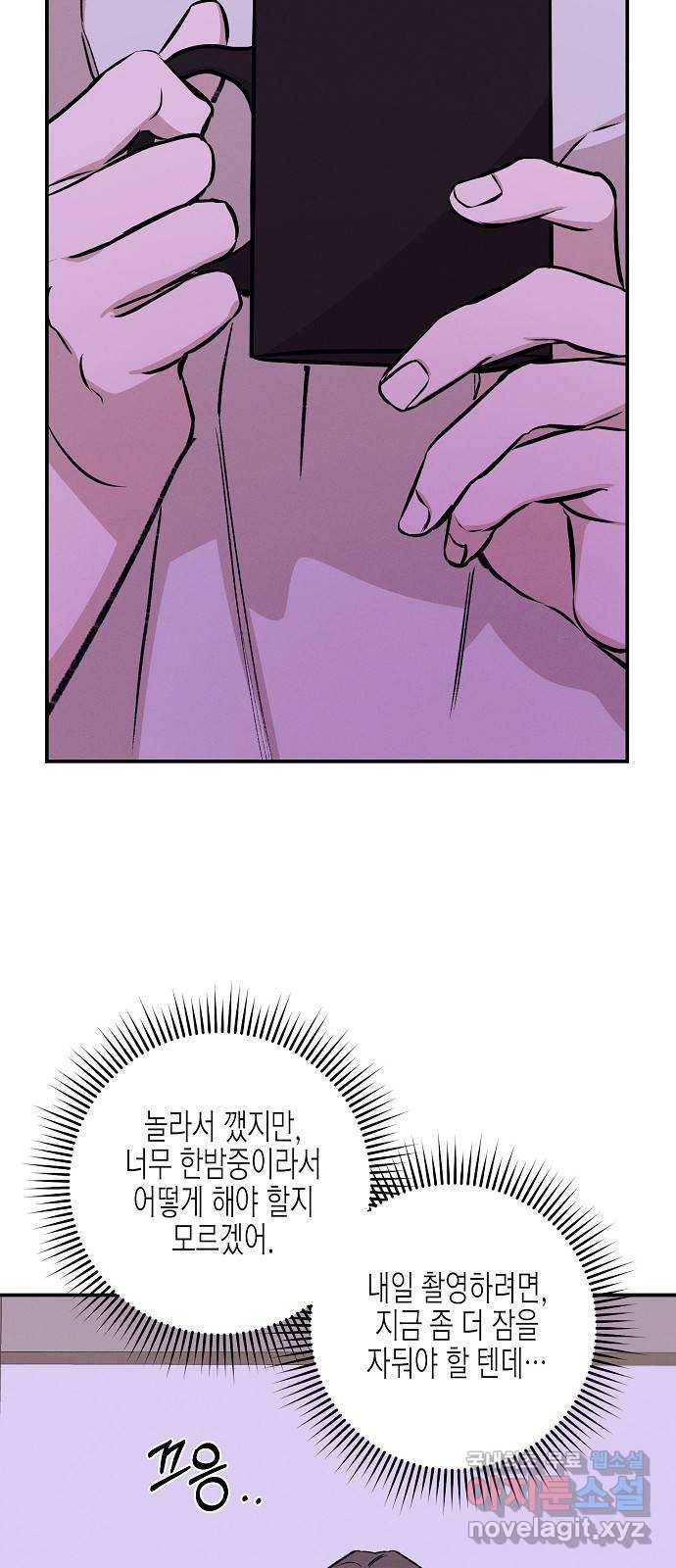 온새미로 83화 59