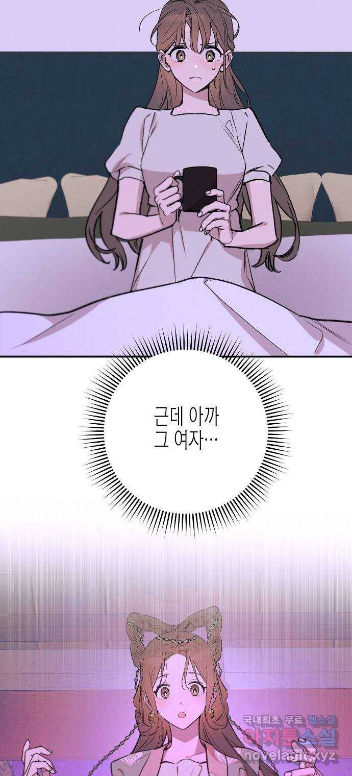 온새미로 83화 60