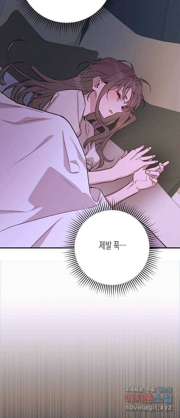 온새미로 83화 65