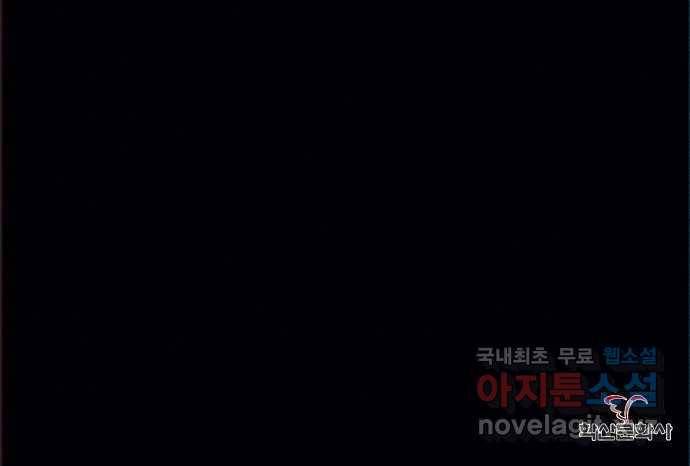 온새미로 83화 72