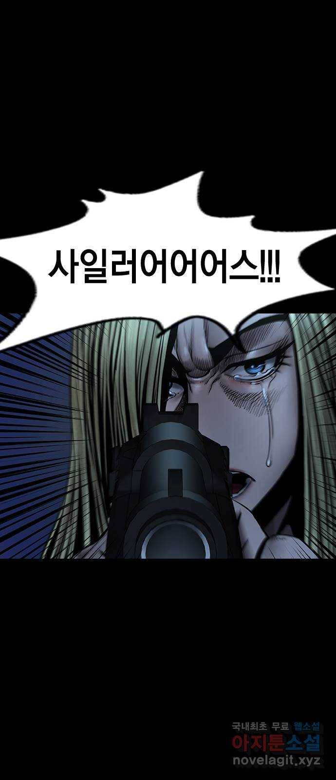 침묵의 밤 48화 1