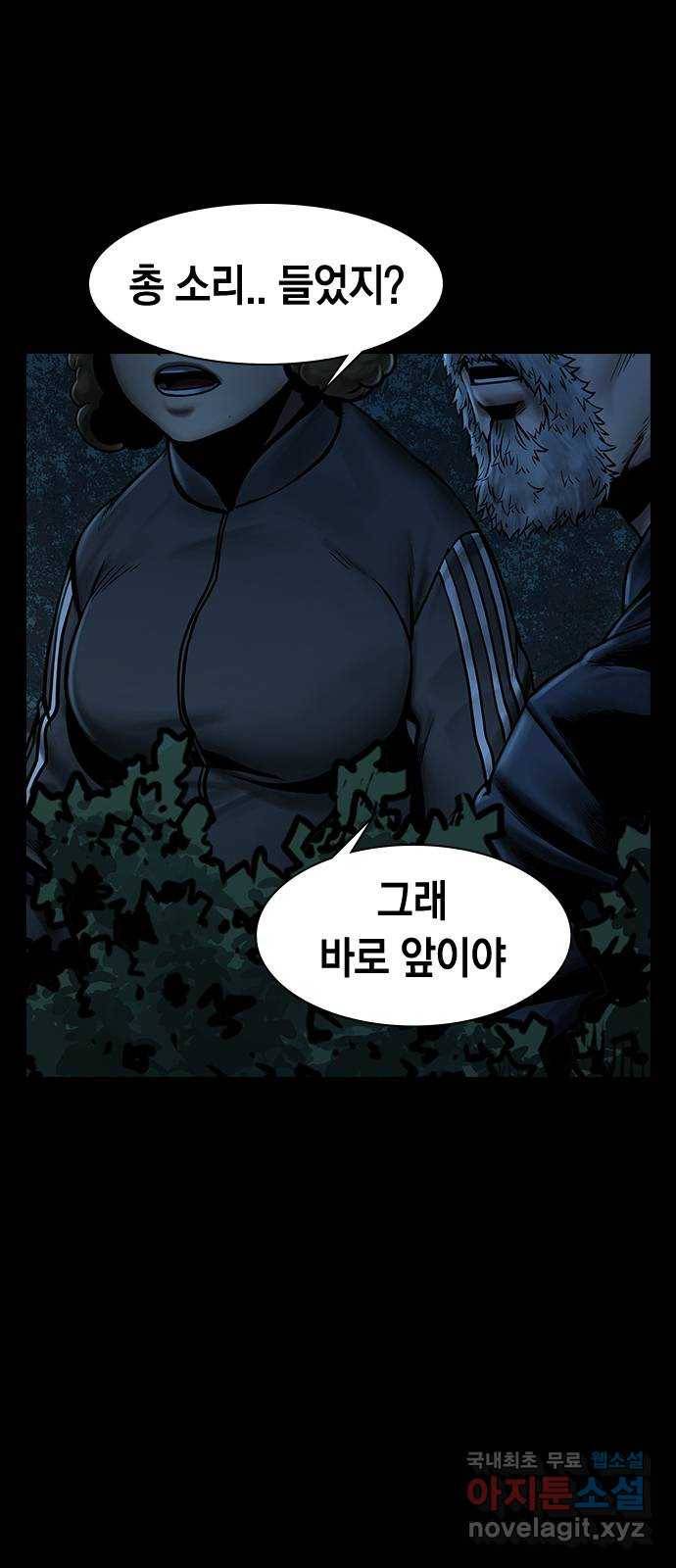 침묵의 밤 48화 6