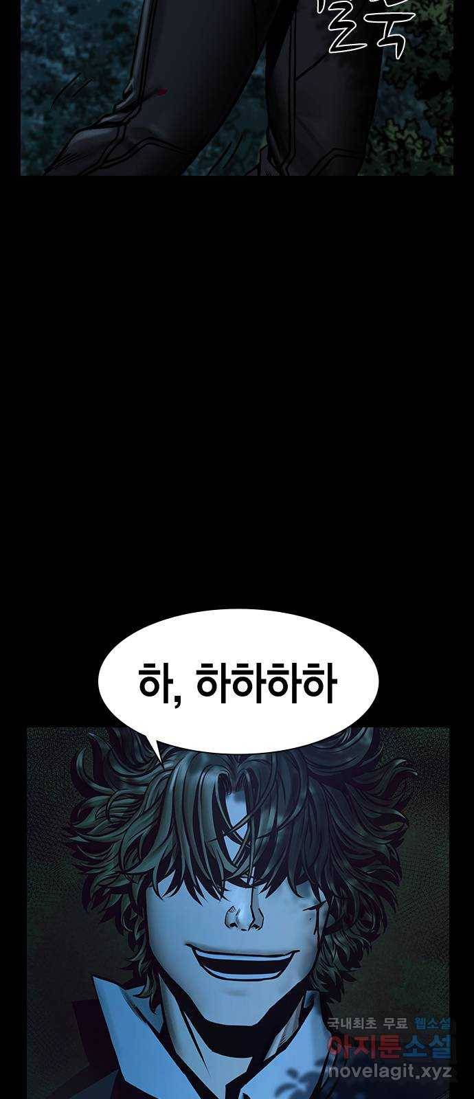 침묵의 밤 48화 9