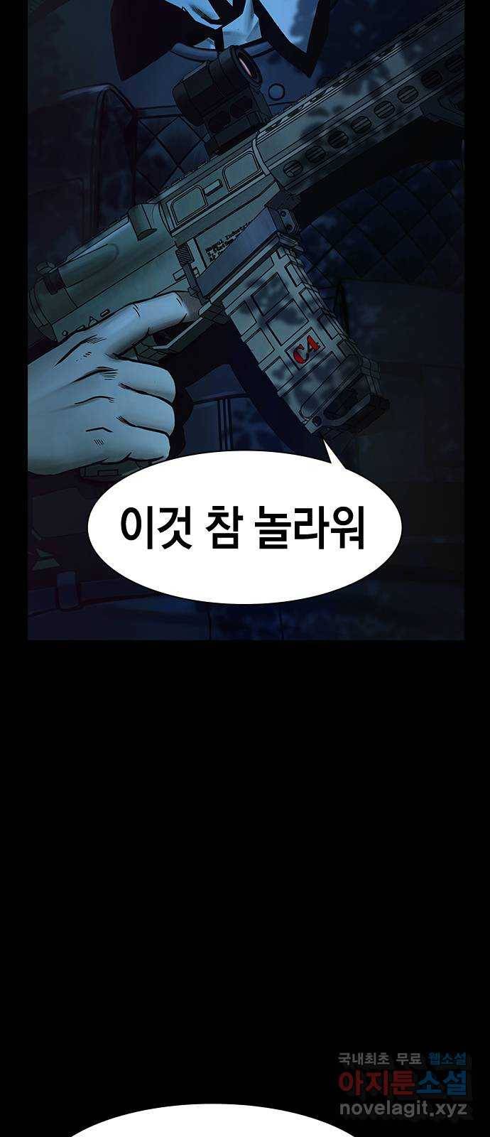 침묵의 밤 48화 10