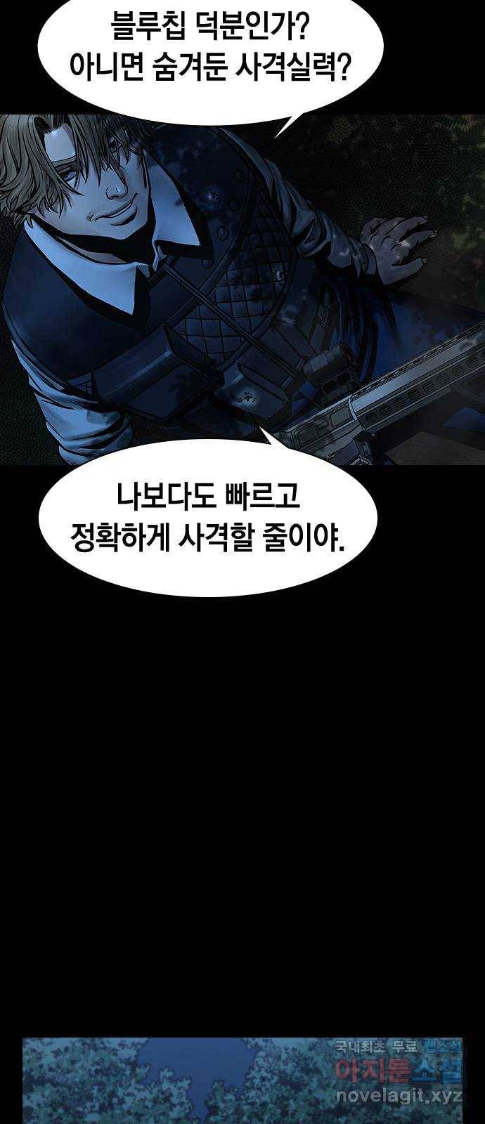 침묵의 밤 48화 11