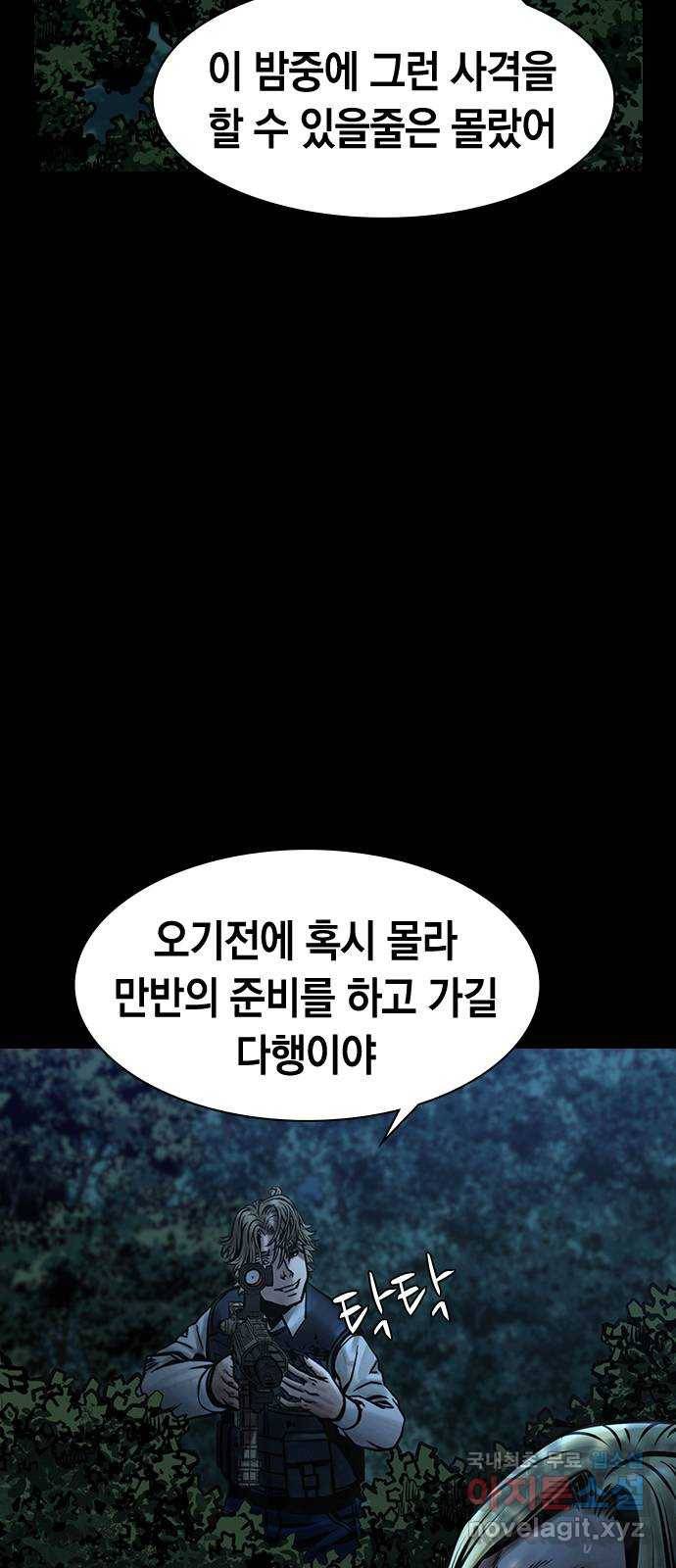 침묵의 밤 48화 16