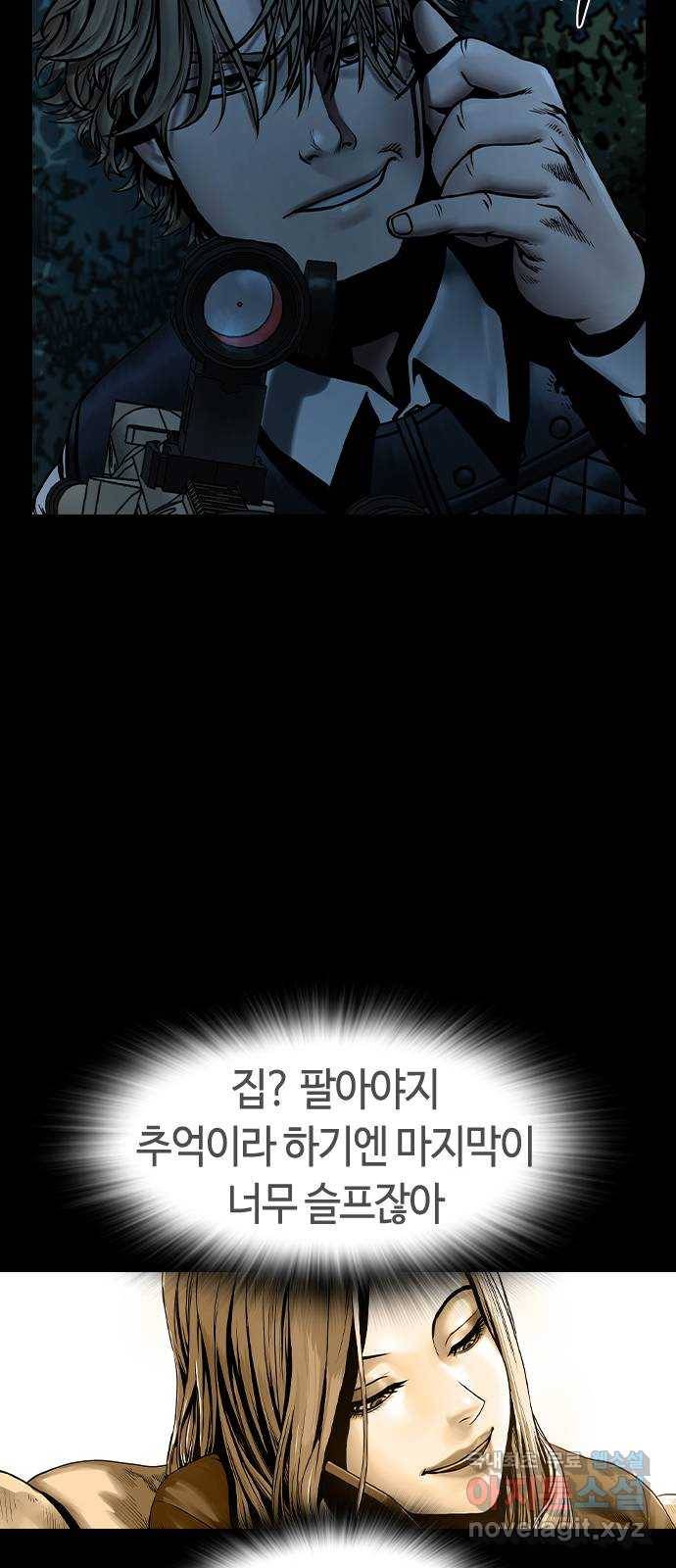 침묵의 밤 48화 18