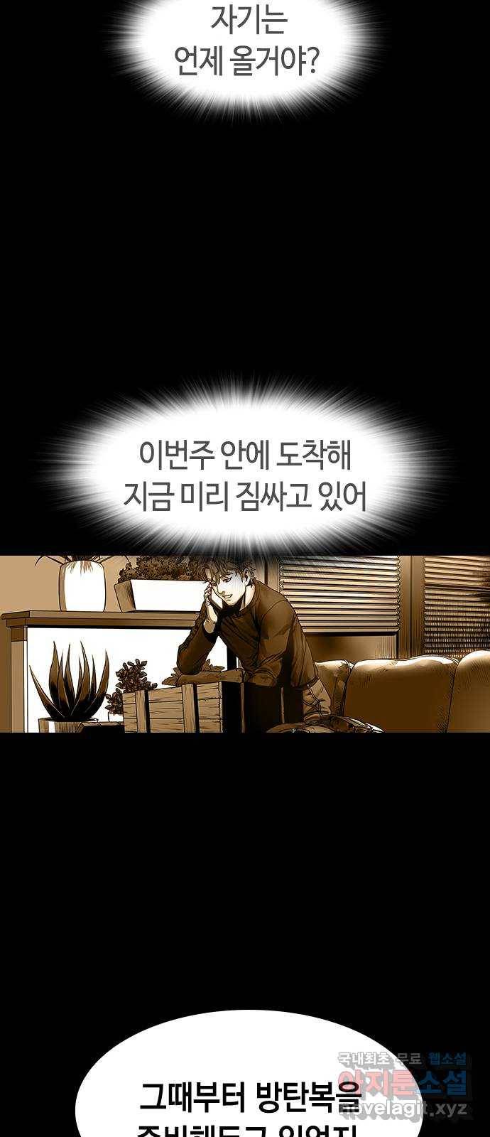 침묵의 밤 48화 19
