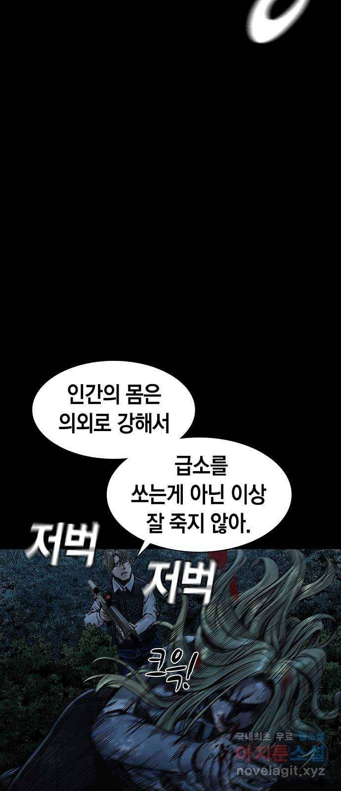 침묵의 밤 48화 22