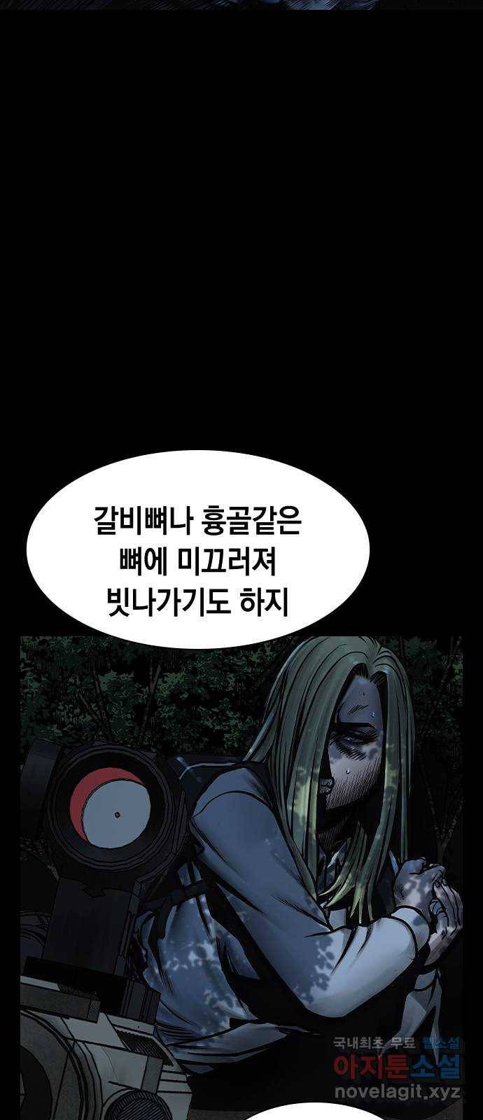 침묵의 밤 48화 23