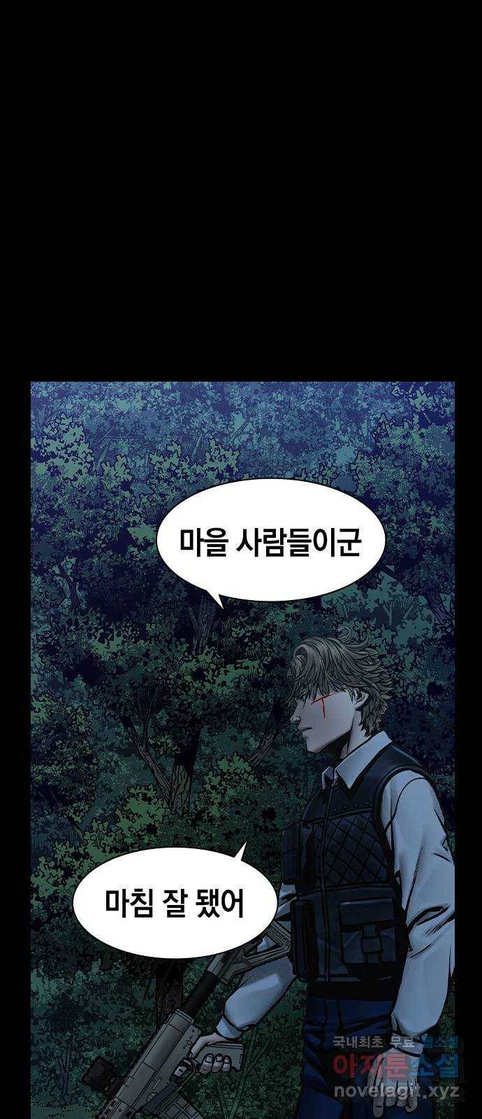 침묵의 밤 48화 25