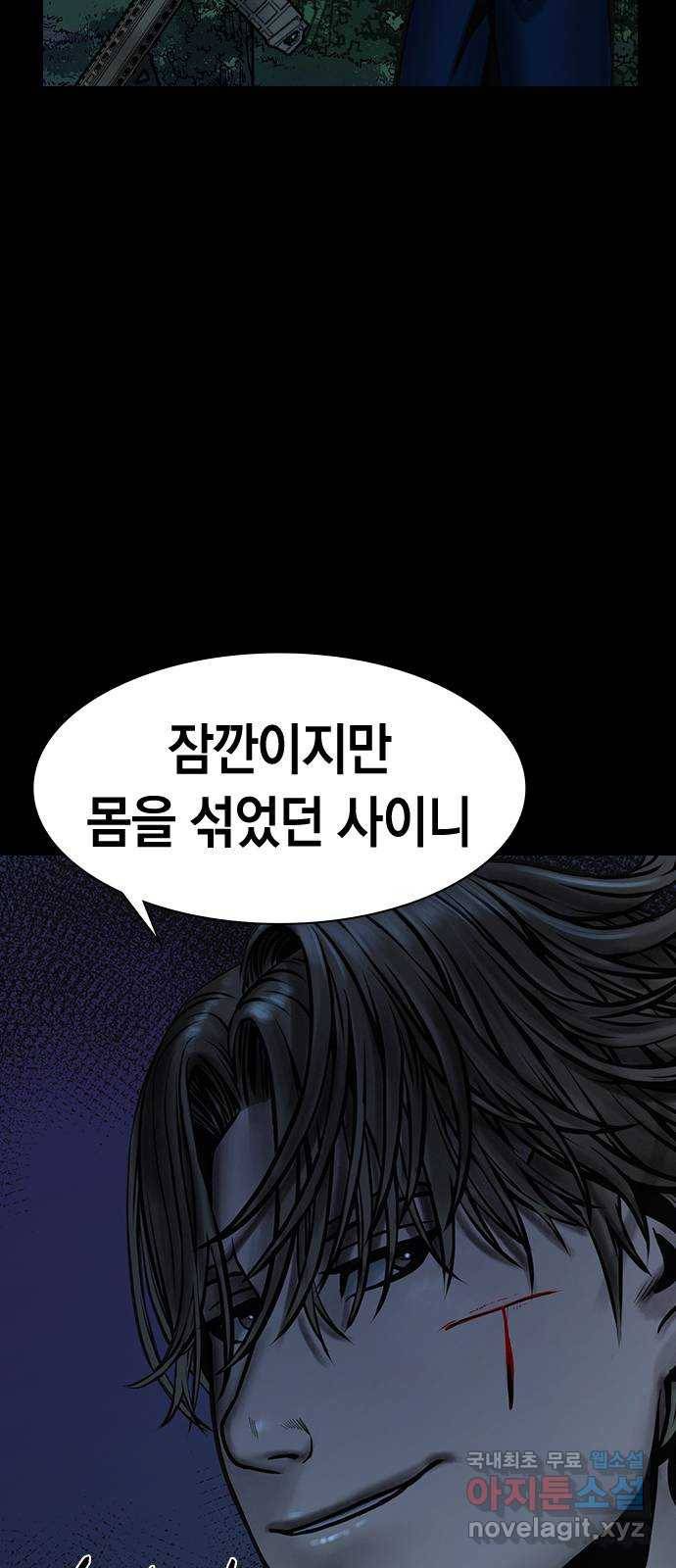 침묵의 밤 48화 26