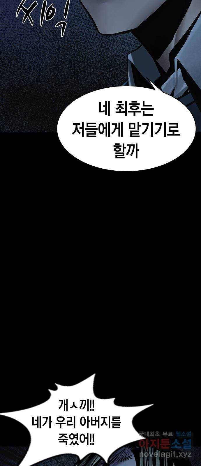 침묵의 밤 48화 27