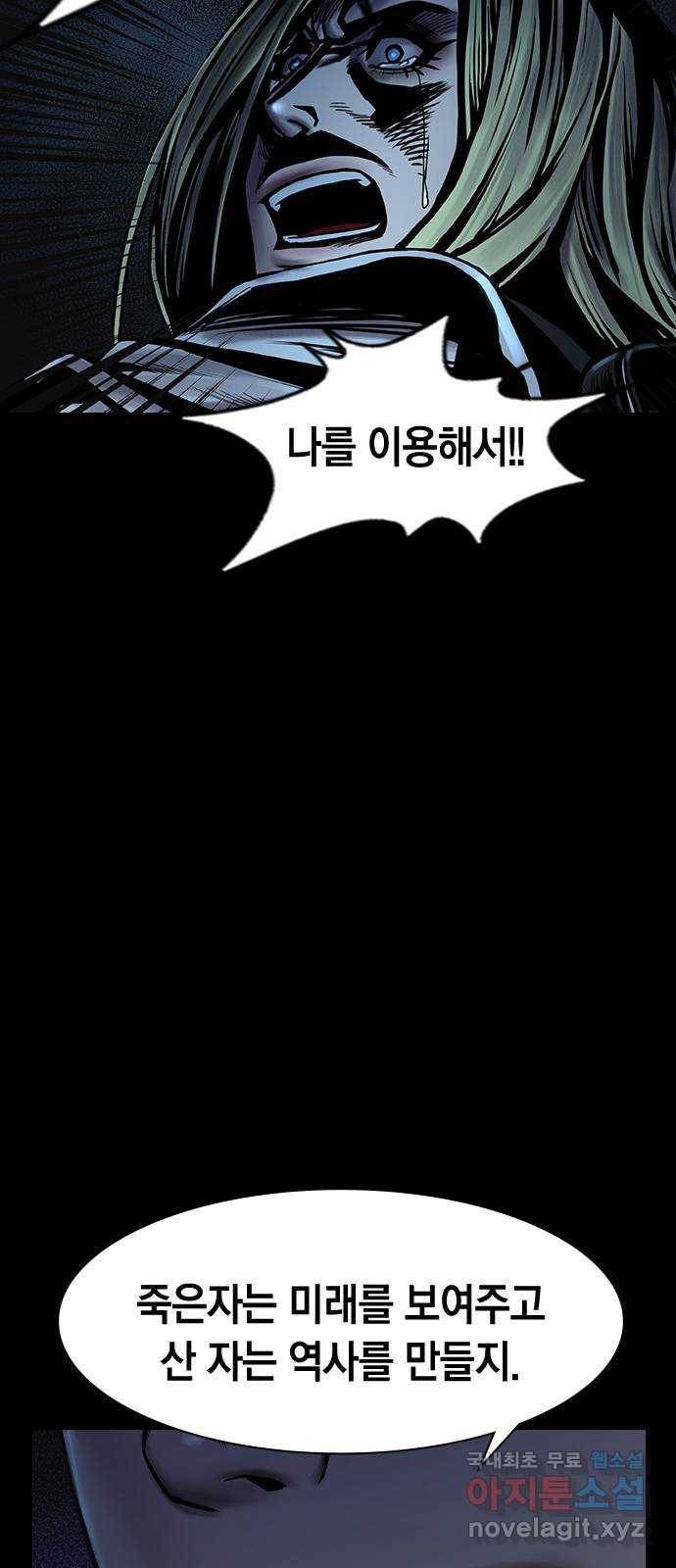 침묵의 밤 48화 28