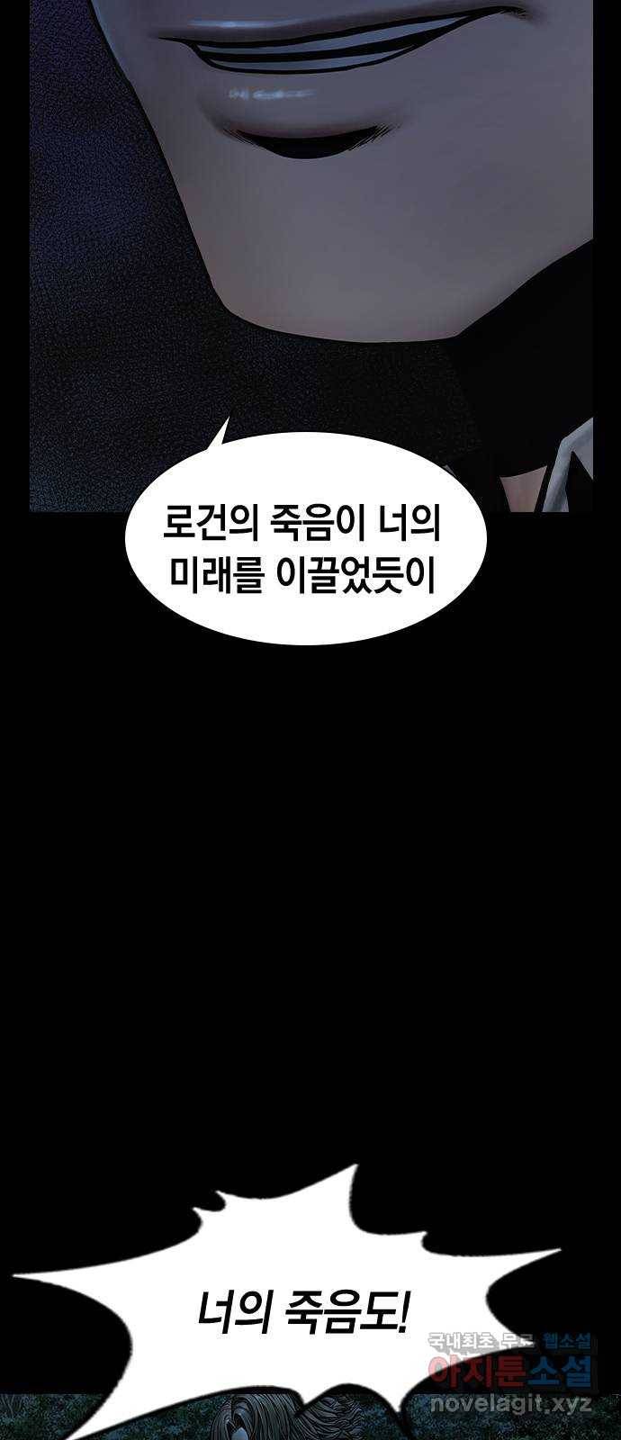 침묵의 밤 48화 29