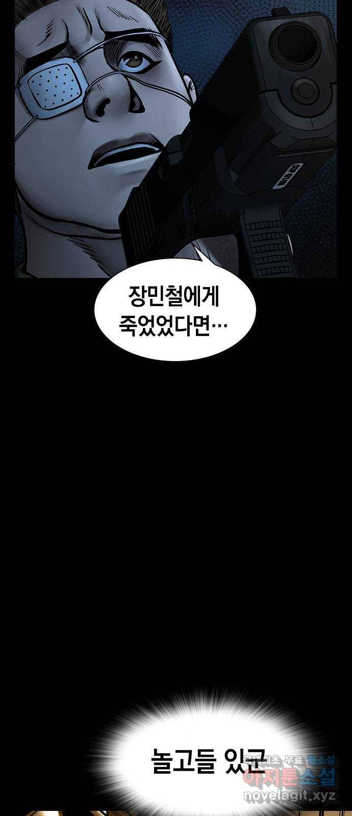 침묵의 밤 48화 37
