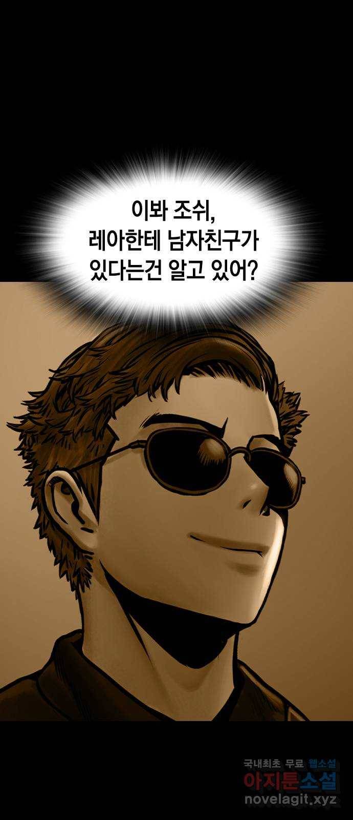 침묵의 밤 48화 39
