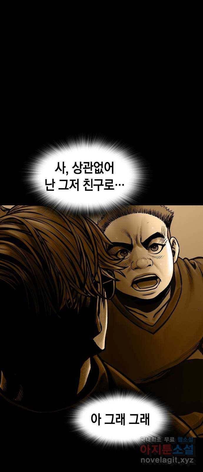 침묵의 밤 48화 40