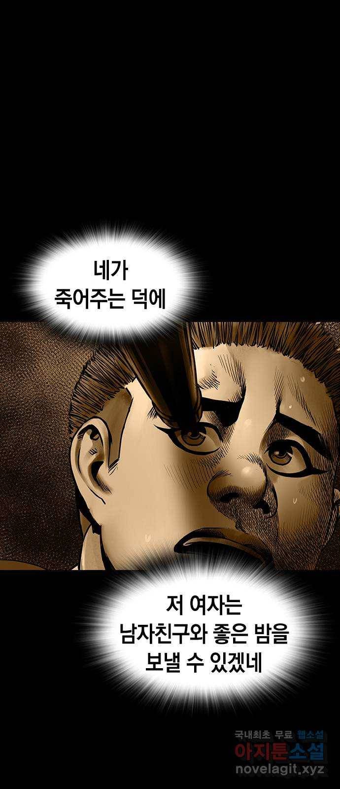 침묵의 밤 48화 41