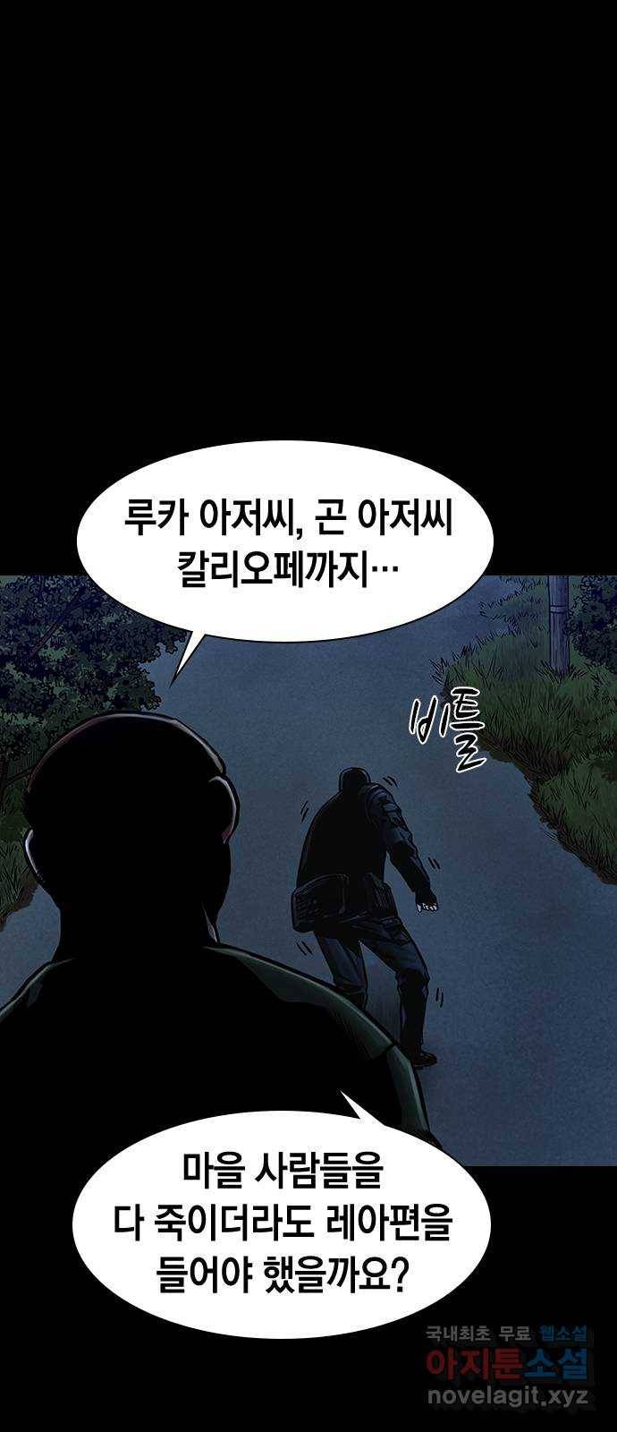 침묵의 밤 48화 43