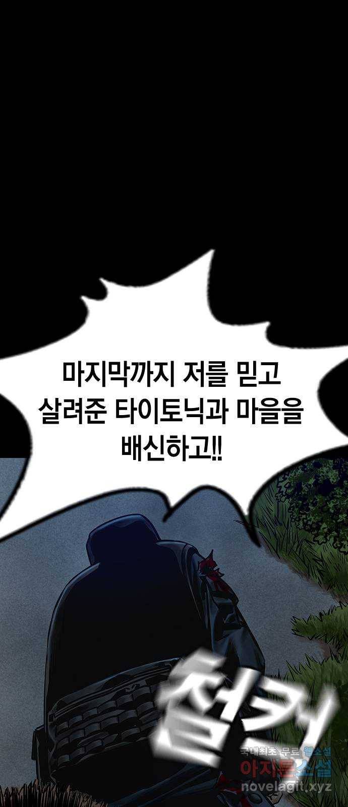 침묵의 밤 48화 44