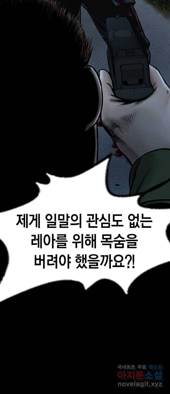 침묵의 밤 48화 45