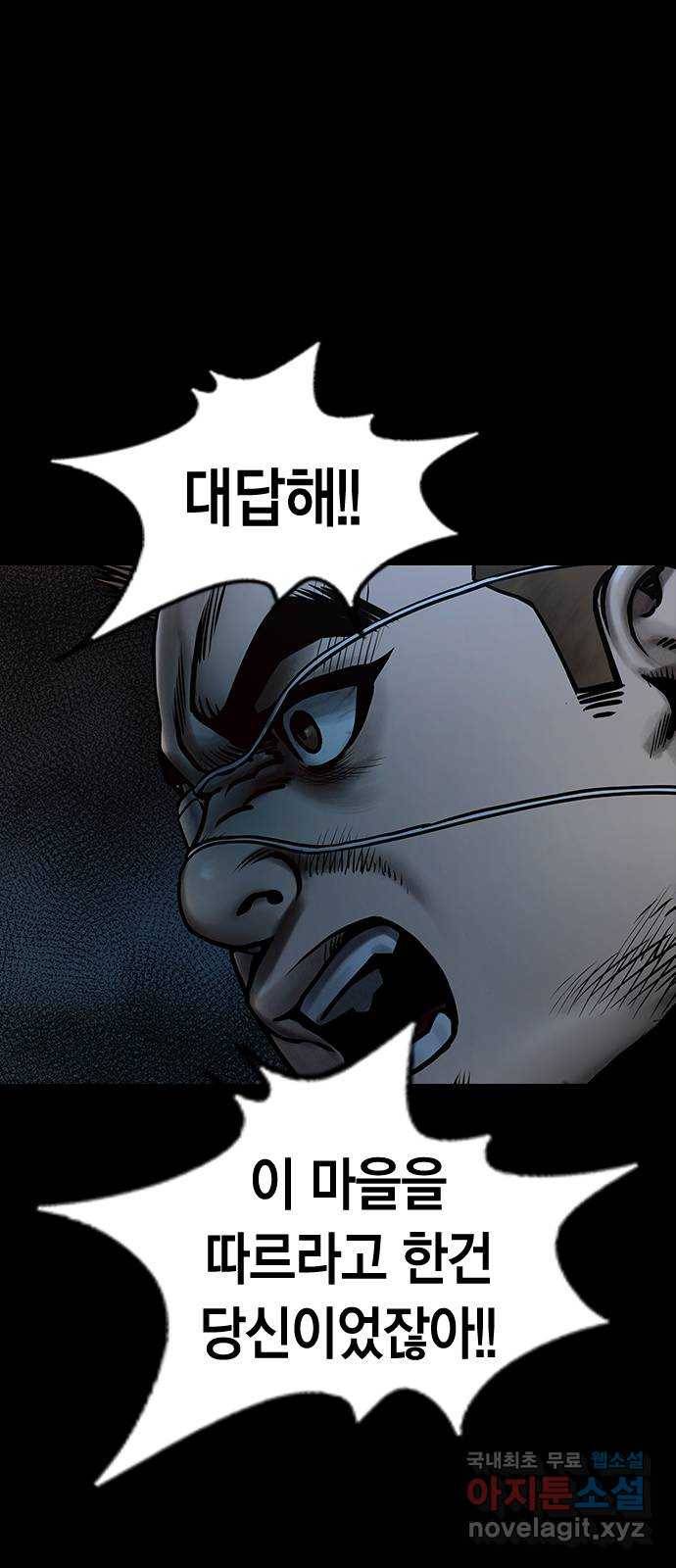 침묵의 밤 48화 46
