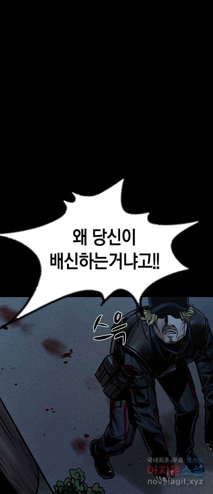 침묵의 밤 48화 47