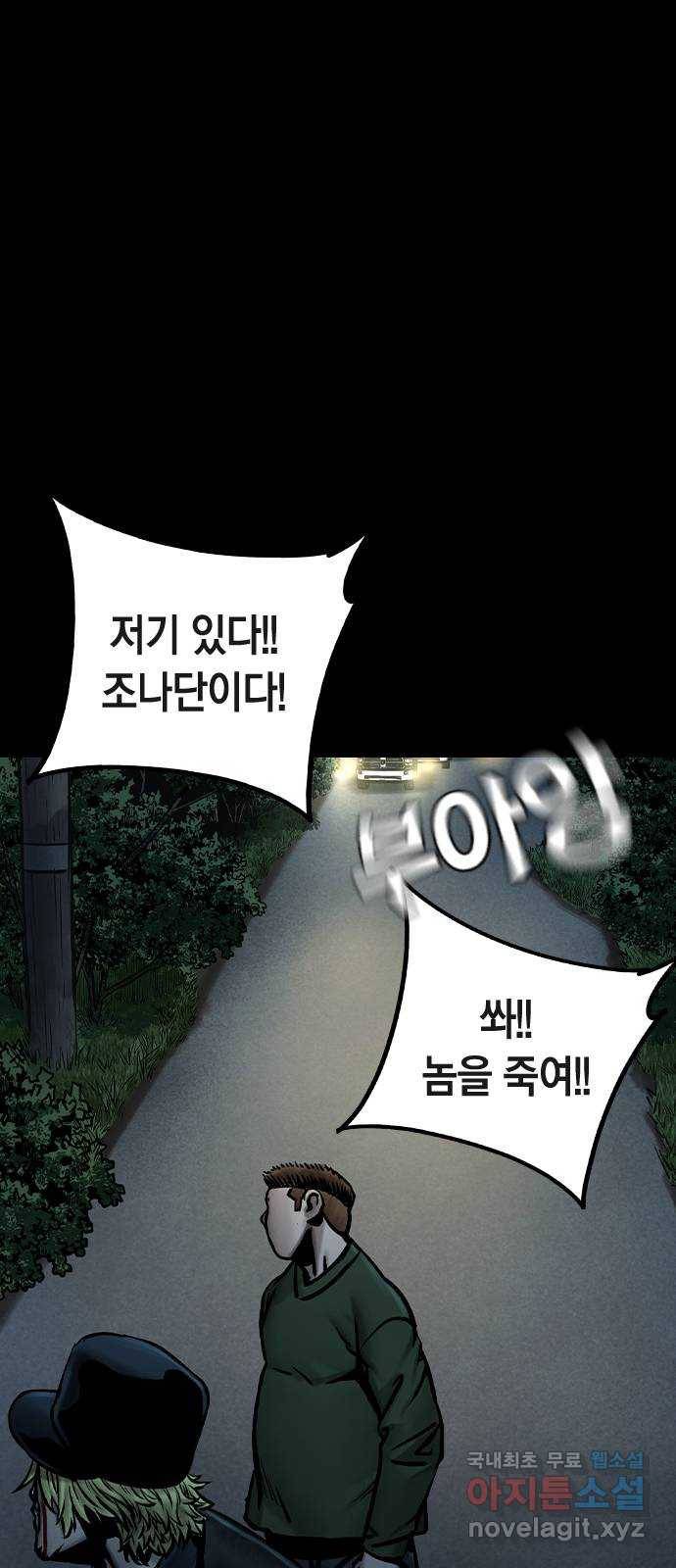 침묵의 밤 48화 49