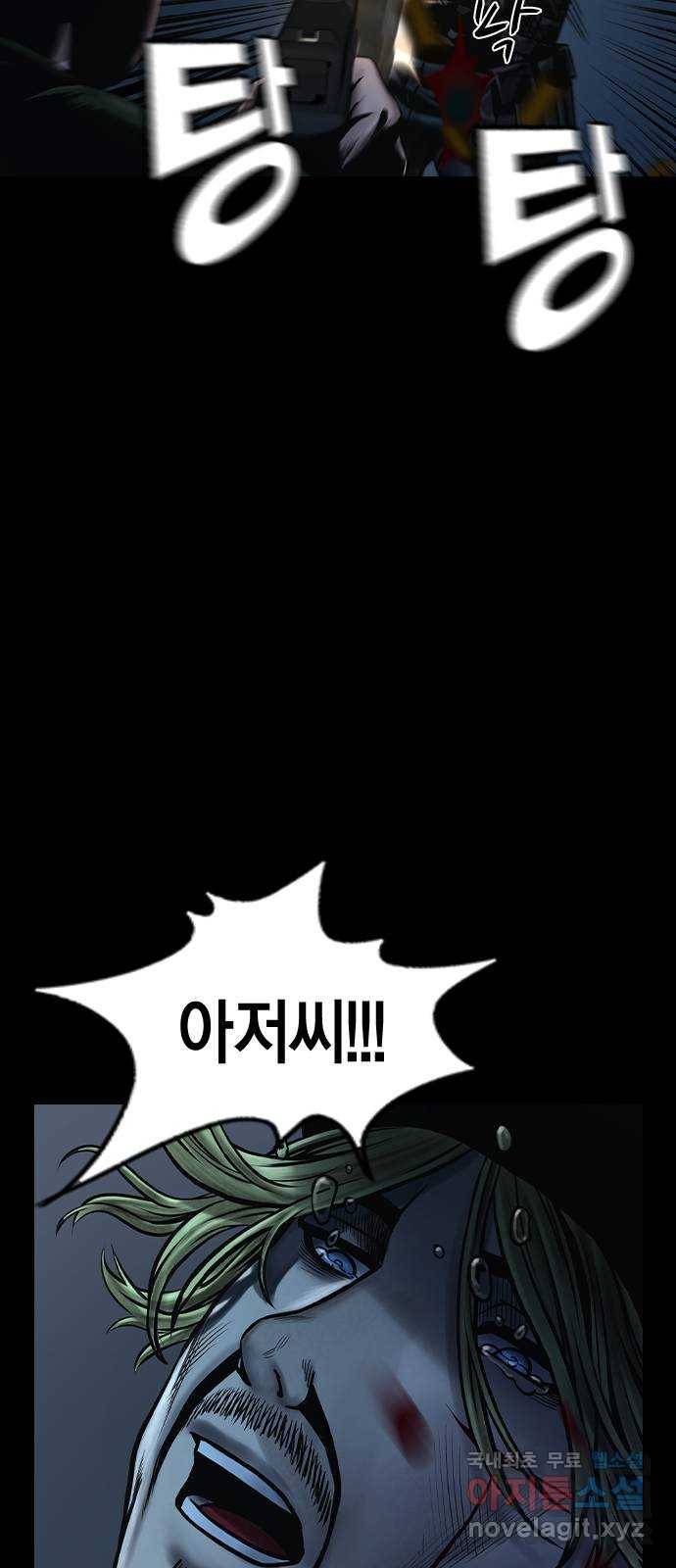 침묵의 밤 48화 52