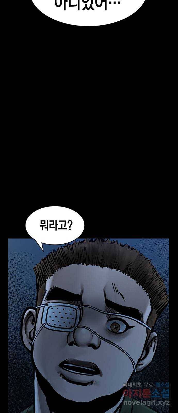 침묵의 밤 48화 60