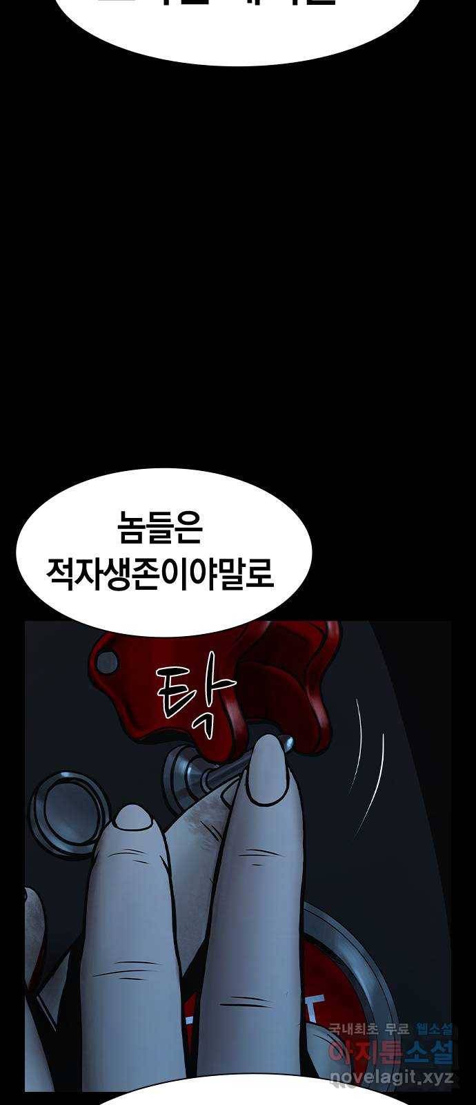 침묵의 밤 48화 66