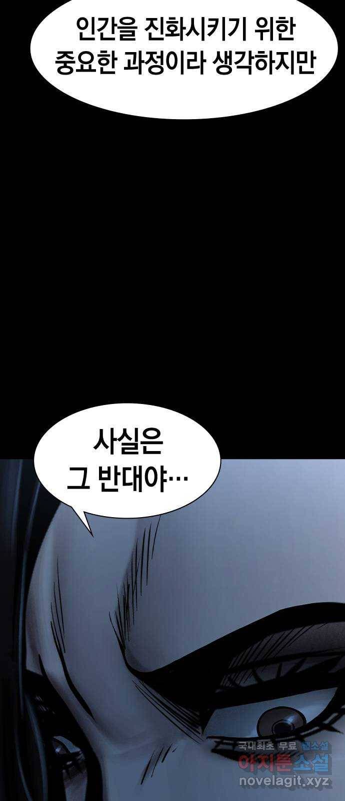 침묵의 밤 48화 67