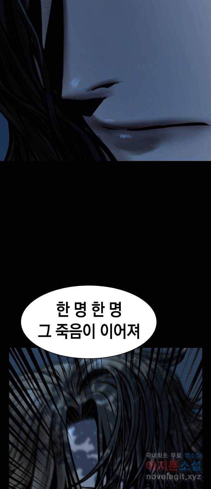 침묵의 밤 48화 68