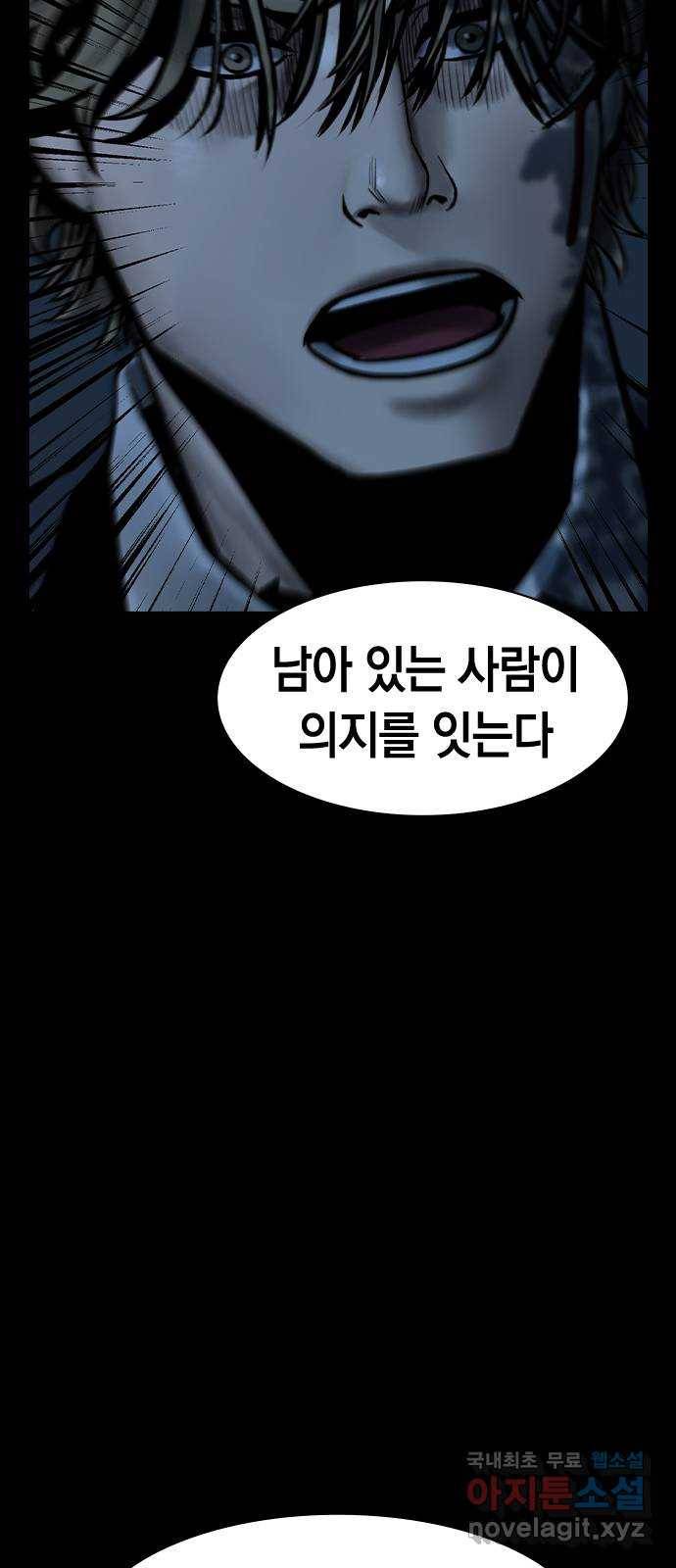 침묵의 밤 48화 69