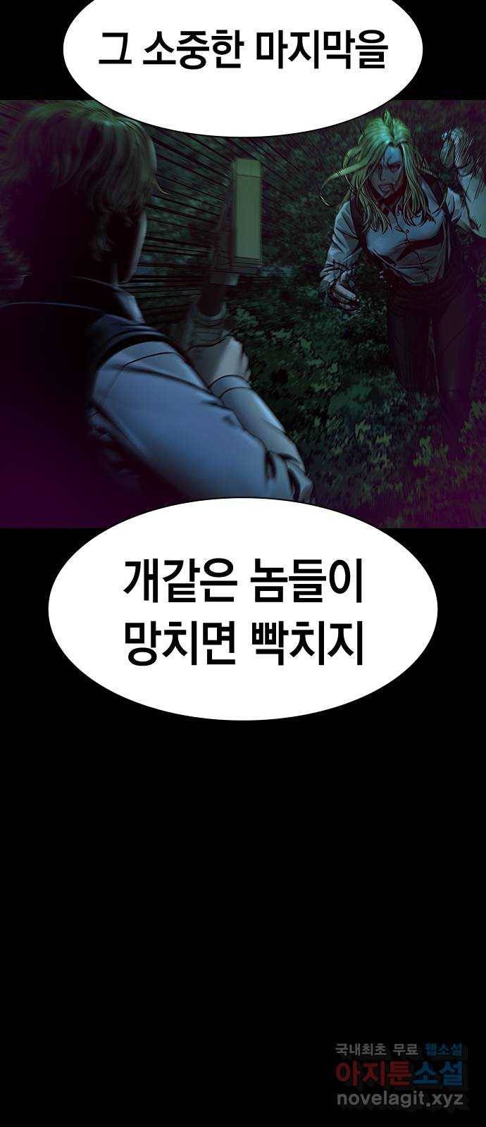 침묵의 밤 48화 70