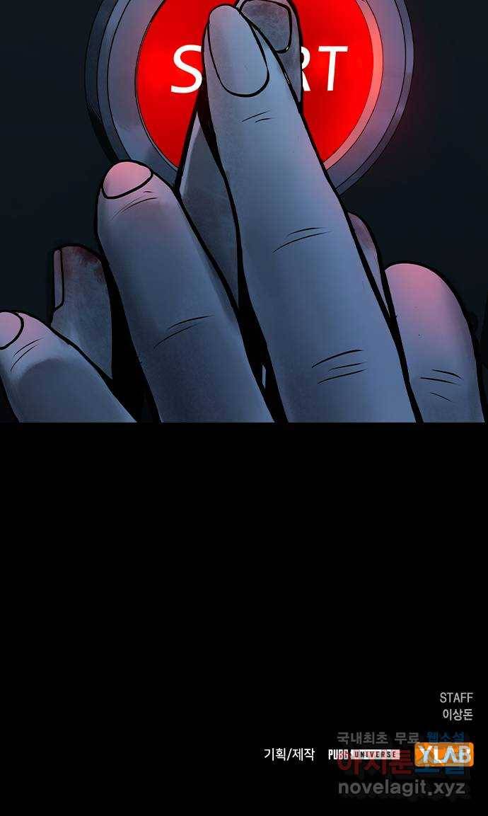 침묵의 밤 48화 75