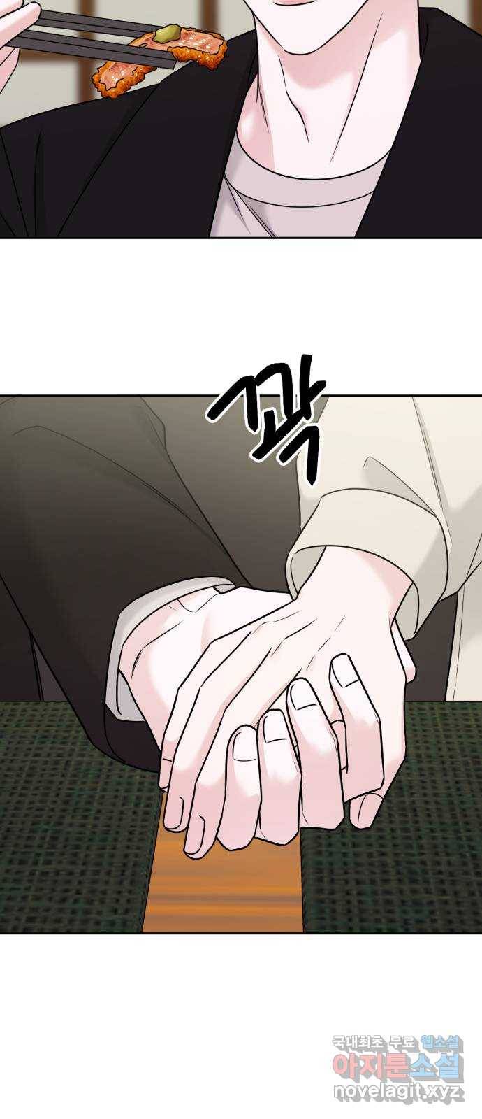 위대한 겸상 18화 2
